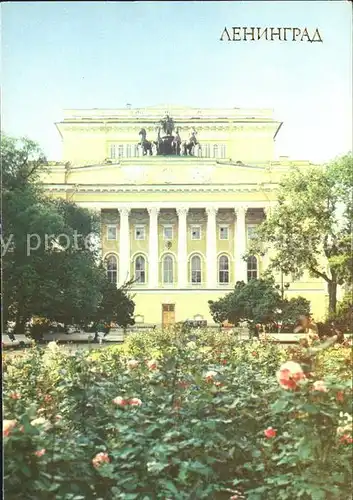 Leningrad St Petersburg The Academic Pushkin Drama Theatre Kat. Russische Foederation