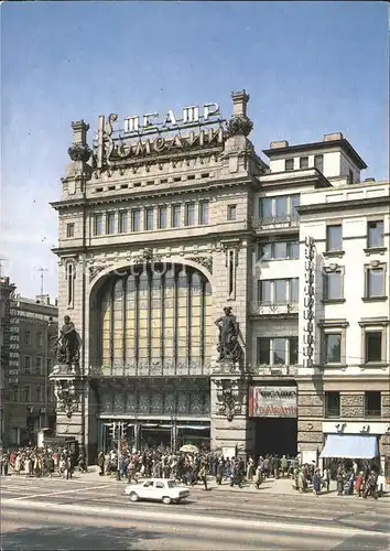 Leningrad St Petersburg Nevsky Prospekt The Comedy Theatre Kat. Russische Foederation