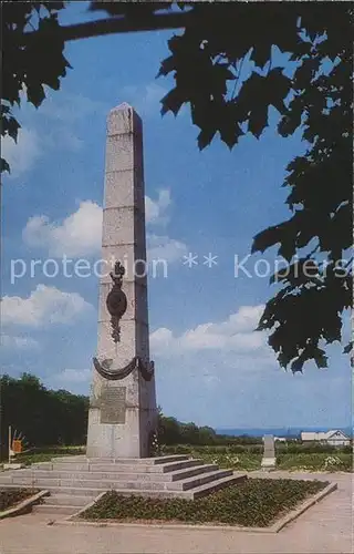 St Petersburg Leningrad The Gostilitsy Obelisk / Russische Foederation /Nordwestrussland