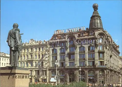 St Petersburg Leningrad Buecherhaus / Russische Foederation /Nordwestrussland