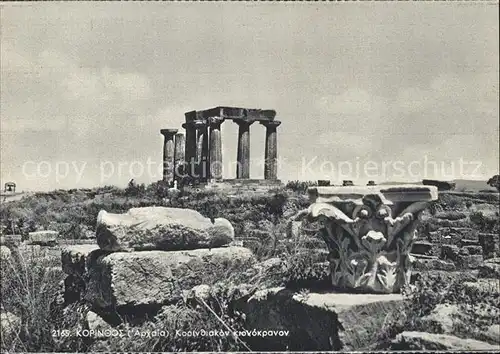 Korinth Corinthe Korinthisches Kapitael Kat. Peloppones