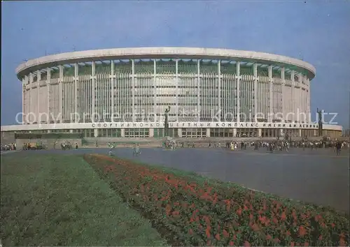 St Petersburg Leningrad Lenin Sports Concert Complex / Russische Foederation /Nordwestrussland