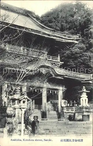 Sanuki Asahisha Kotohira shrine