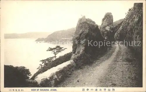 Atami View of Sogaura