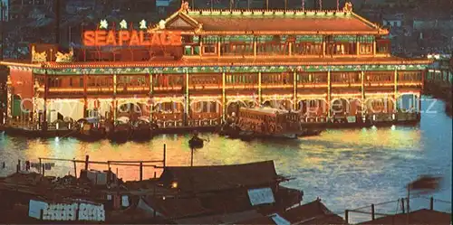 Aberdeen Hong Kong Sea Palace Floating Restaurant at night Kat. Hong Kong