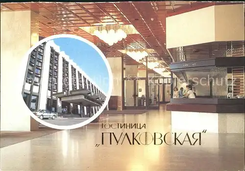 Leningrad St Petersburg Hotel Puakovskaya Eingang Hotelhalle Kat. Russische Foederation