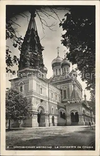 Chipka Le monastÃ¨re / Bulgarien /