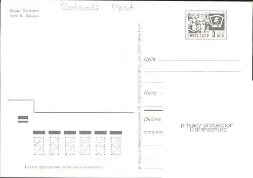 Sotschi Postamt Kat. Russische Foederation