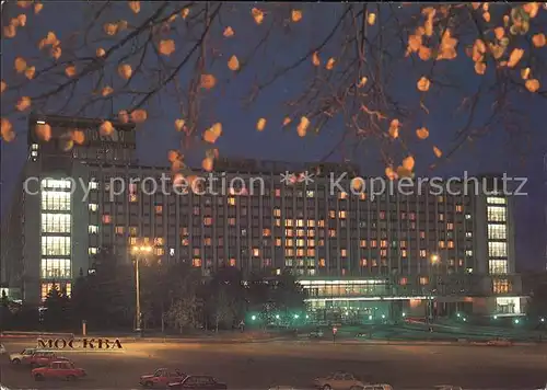 Moskau Hotel Rossia Kat. Russische Foederation