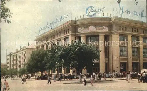 Belgrad Serbien Einkaufszentrum Majak Kat. Serbien