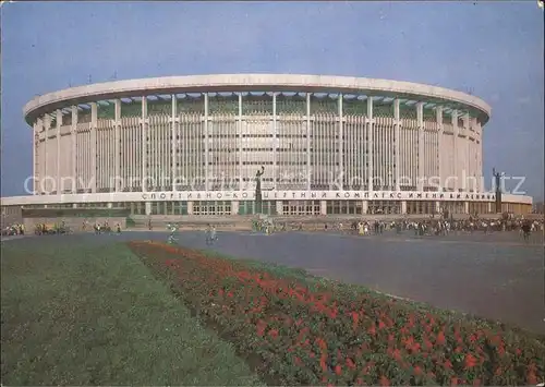 Leningrad St Petersburg Lenin Sport und Konzert Complex Kat. Russische Foederation