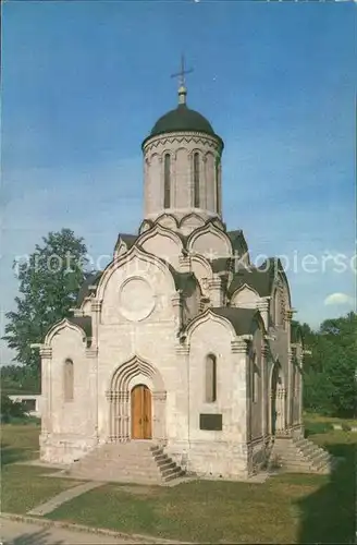 Moscow Moskva Cathedral of Our Sviour in the Andronikov Monastery Kat. Moscow