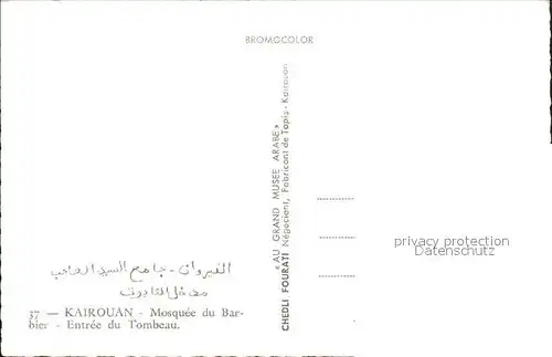 Kairouan Qairawan Mosquee du Barbier Entree du Tombeau / Tunesien /