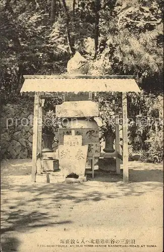 Suma Japan Old Tomb beside Sannotani Road Kat. Japan