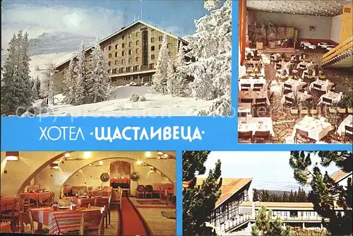 Bulgarien Hotel Sastliveca Park Vitoscha / Bulgarien /