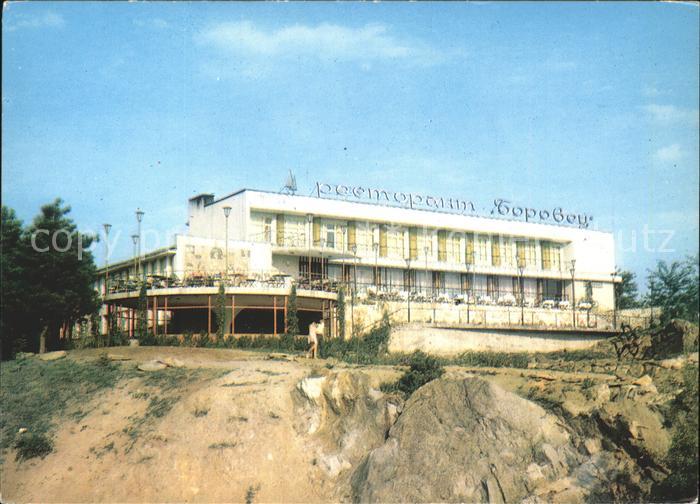 Jambol Basar Besistena / Bulgarien / Nr. kf62413 oldthing
