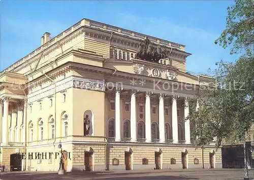 Leningrad St Petersburg Theater Kat. Russische Foederation