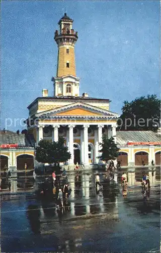 Kostroma Feuerwehrturm Kat. Russische Foederation