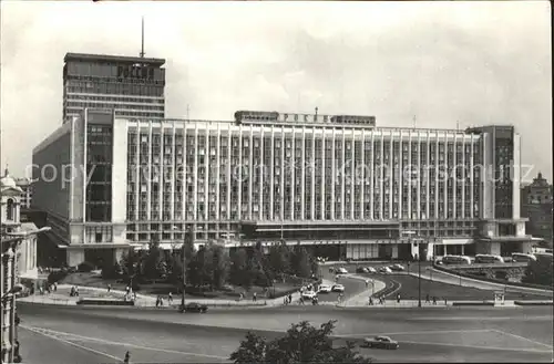 Moskau Rossia Hotel Kat. Russische Foederation