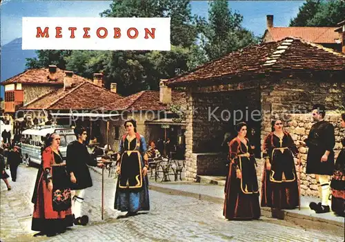 Metsovon Trachten