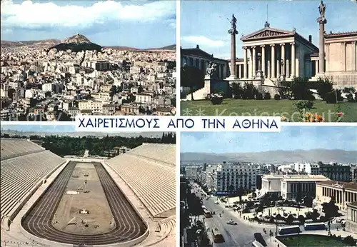 Athen Griechenland  Kat. 