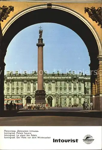 Leningrad St Petersburg Platz vor dem Winterpalast Kat. Russische Foederation