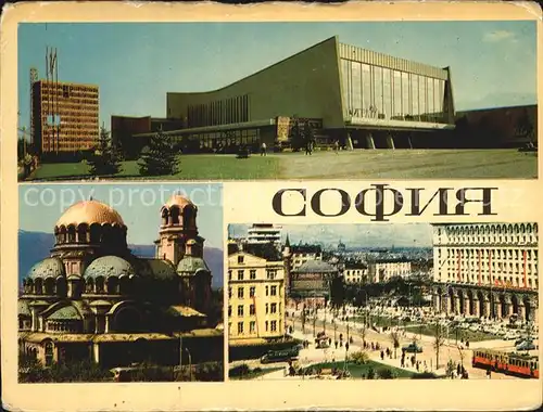 Sofia Sophia Stadtansichten / Sofia /