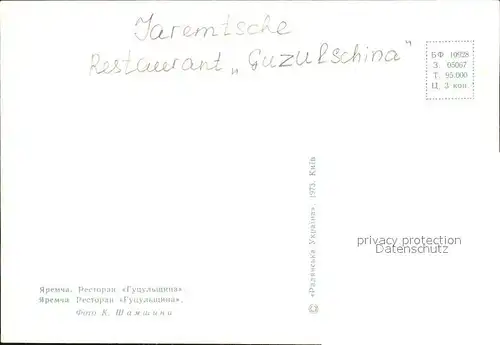 Jaremtsche Jaremcze Restaurant Guzulschina Kat. Ukraine