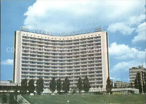 Kiev Kiew Hotel Slavutich