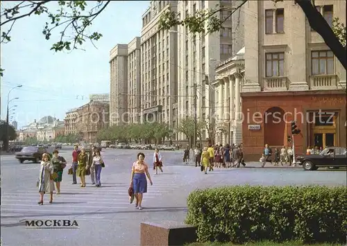 Moskau Marx Avenue Kat. Russische Foederation