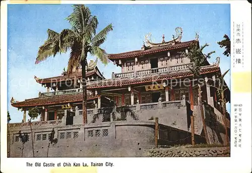 Tainan Old Castle Chin Kan Lu  Kat. Tainan