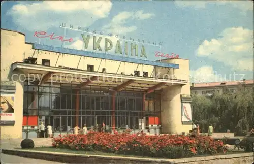 Lugansk Kino Theater  Kat. Lugansk