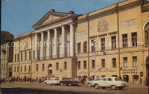 St Petersburg Leningrad Art Palace