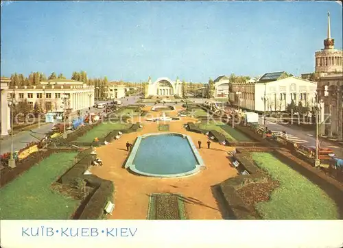 Kiev Exhibition of Economic Achievements of the UkrSSR Kat. Kiev