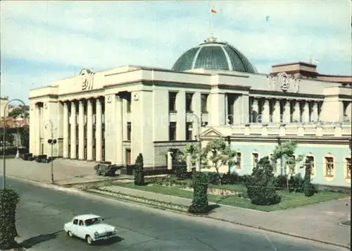 Kiev Building of the Supreme Soviet of the USSR Kat. Kiev