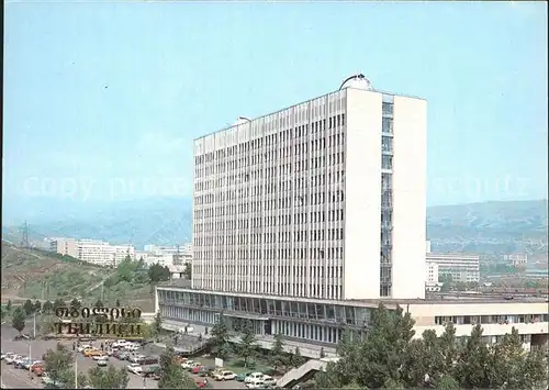 Tiflis Universitaet Kat. Georgien