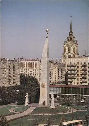 Moscow Moskva Obelisk honour Hero City  Kat. Moscow