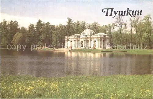 Puschkin Ekateriniksky Park Pavillon Grot 