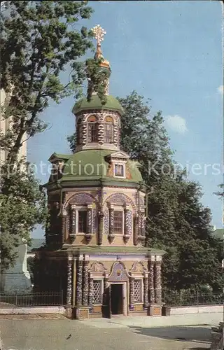 Sergijew Possad Sagorsk Kirche ueber dem Brunnen