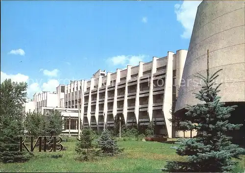Kiev Kiew Taras Shevchenko State University 