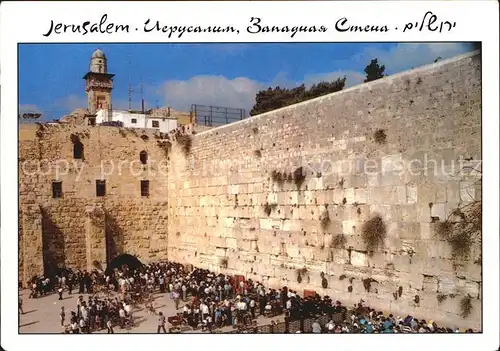 Jerusalem Yerushalayim The Western Wall Klagemauer Kat. Israel