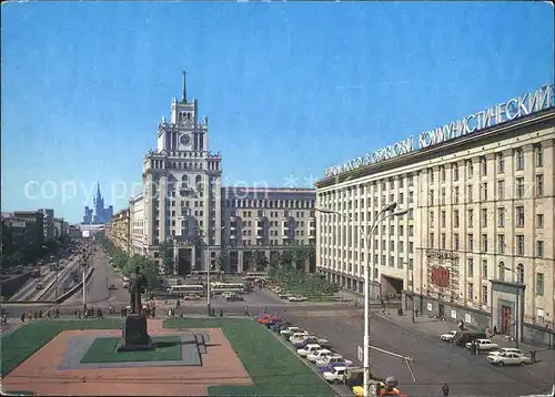 Moscow Moskva Mayakovsky Square  Kat. Moscow