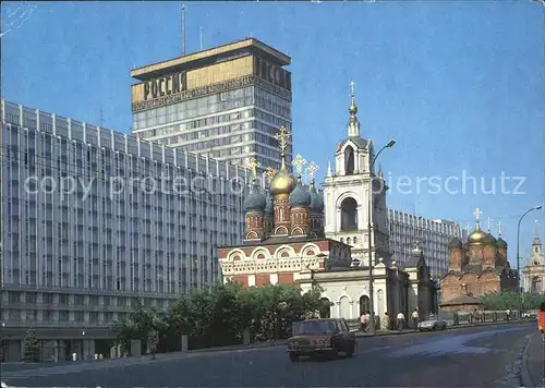 Moscow Moskva Razin Street Hotel Rossija  Kat. Moscow