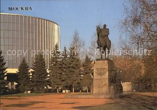 Moscow Moskva Monument of M. I. Kutuzov  Kat. Moscow
