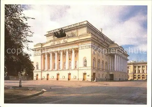 St Petersburg Leningrad Pushkin Drama Theater 