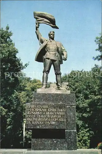Kiev Kiew Monument to the members of the January 1918