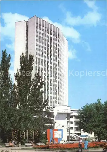 Kiev Kiew Trade Hall 