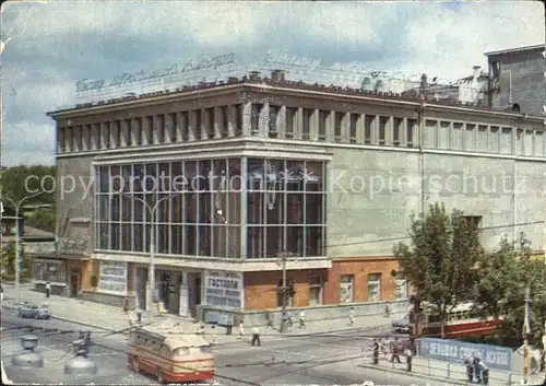 Swerdlowsk Jekaterinburg Theater 