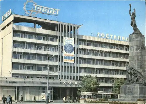 Chisinau Kichinev Hotel Turist 