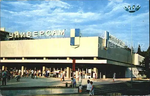 Sotschi Einkaufszentrum  Kat. Russische Foederation